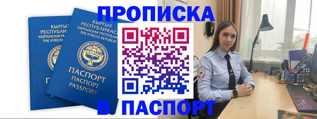 регистрация в Моздоке