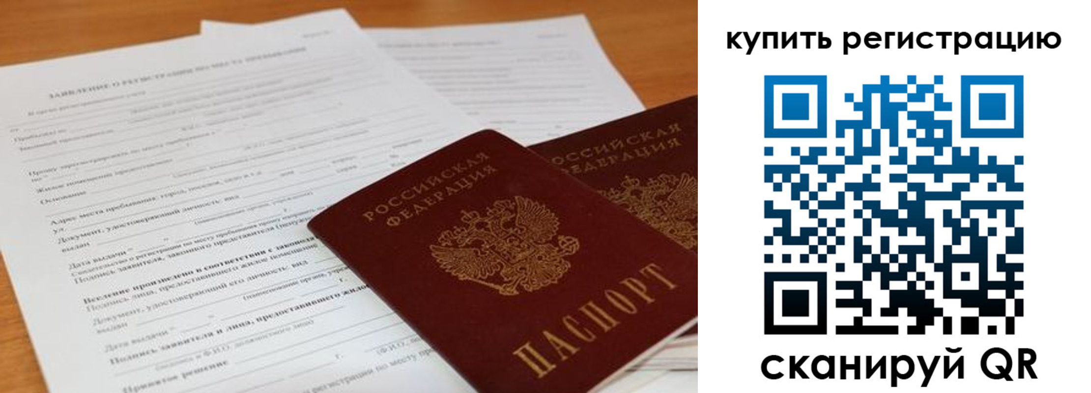 временная регистрация в Моздоке