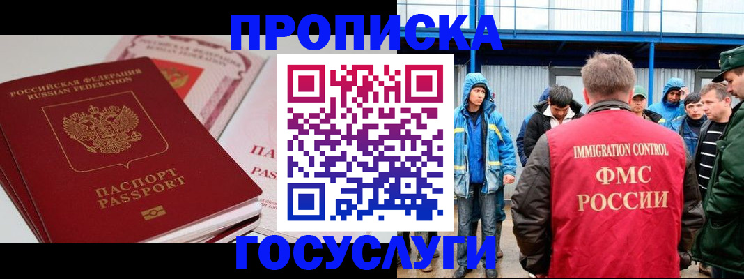 временная регистрация поиск в Моздоке