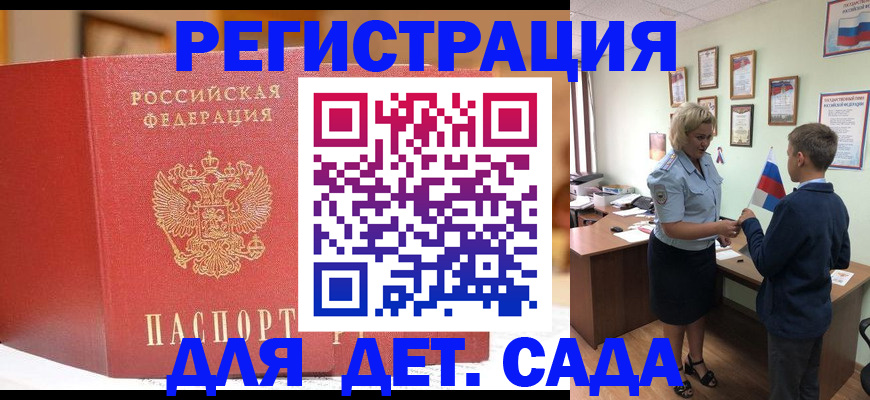 прописка законно в Моздоке