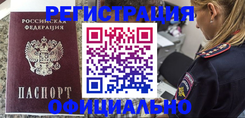 регистрация для школы в Моздоке