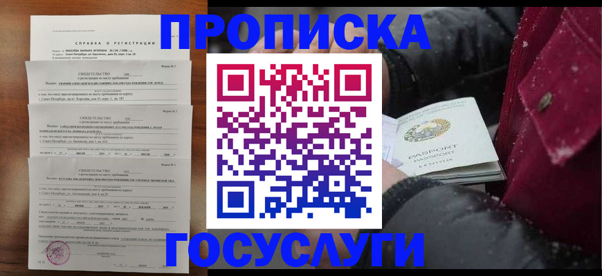 миграционный учет в Моздоке