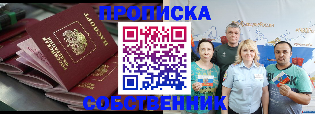 найти адрес прописки в Моздоке